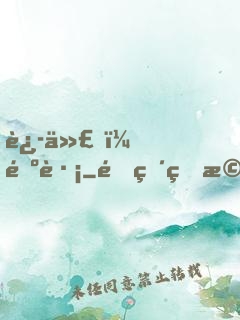 迭代，遺跡